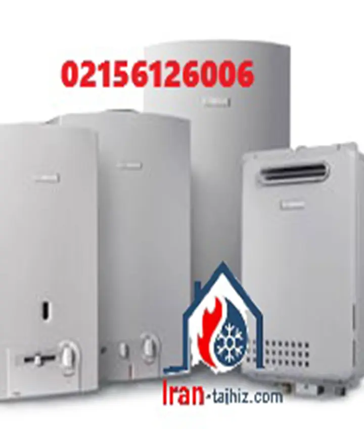 نمایندگی پکیج و آبگرمکن در اسلامشهر