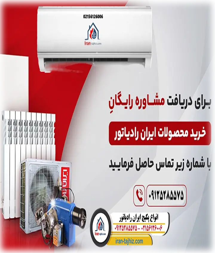 نمایندگی پکیج و آبگرمکن در اسلامشهر